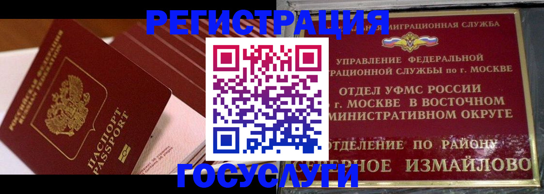 прописка иностранных граждан в Волжском
