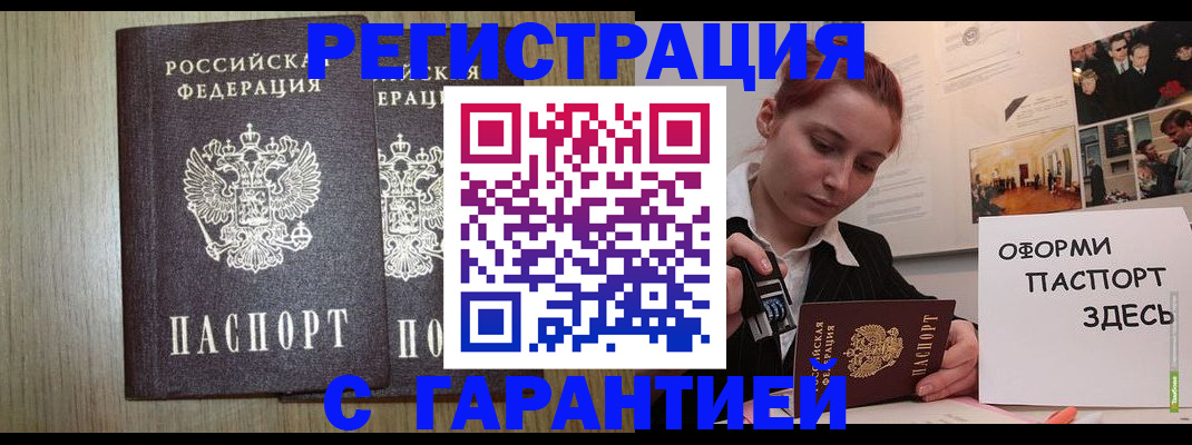 прописка поиск в Волжском